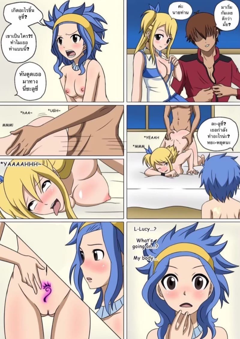 เวทย์ตราประทับ 2 ภาพ 14