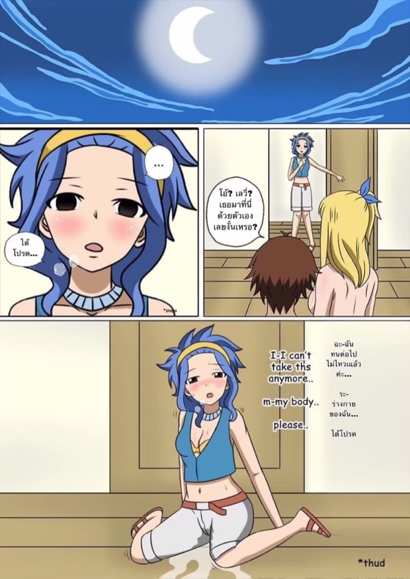 เวทย์ตราประทับ 2 ภาพ 19