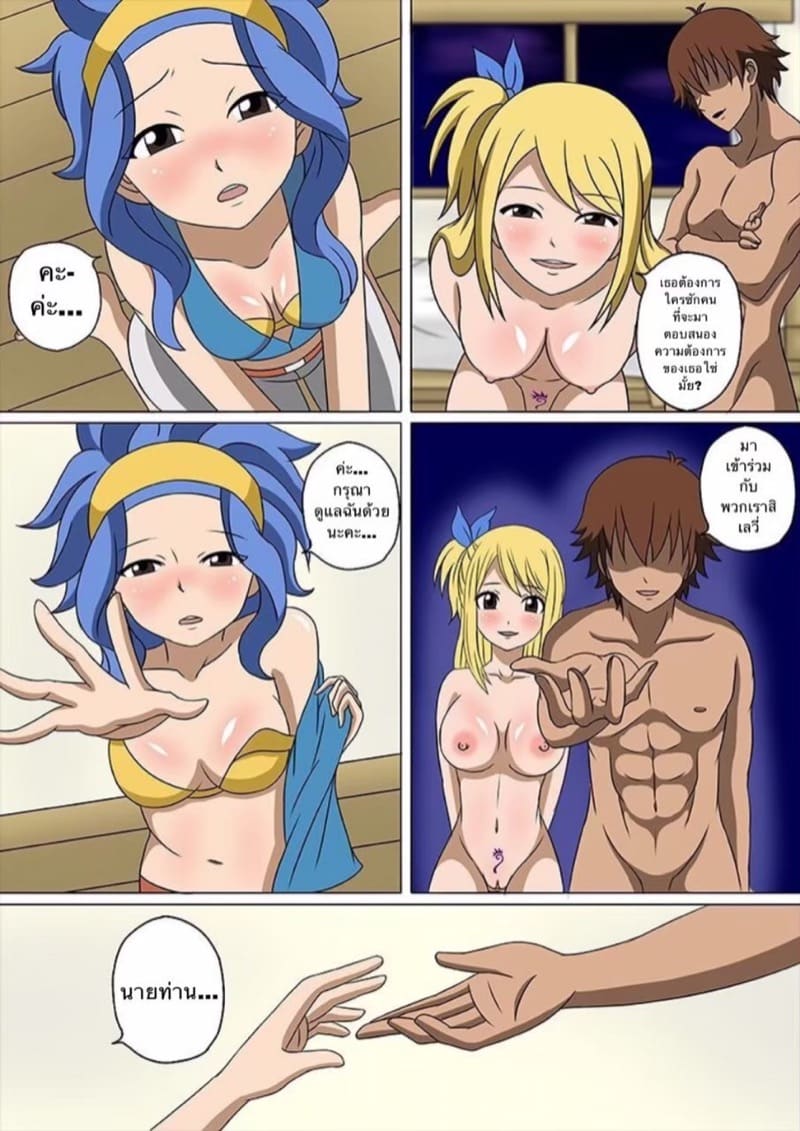 เวทย์ตราประทับ 2 ภาพ 20