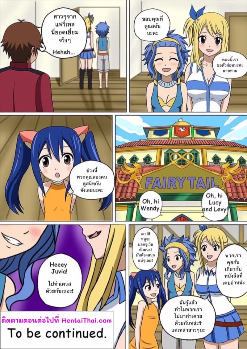 เวทย์ตราประทับ 2 ภาพ 26