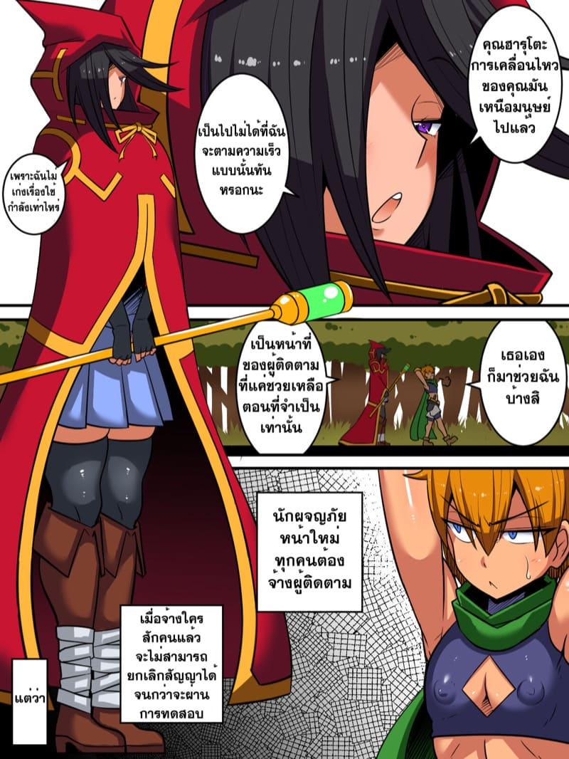 บททดสอบรัก ภาพ 1