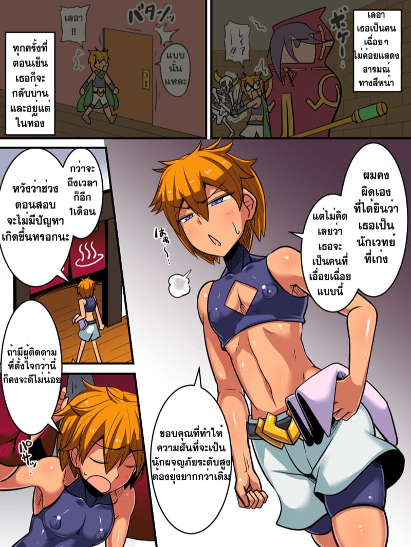 บททดสอบรัก ภาพ 2