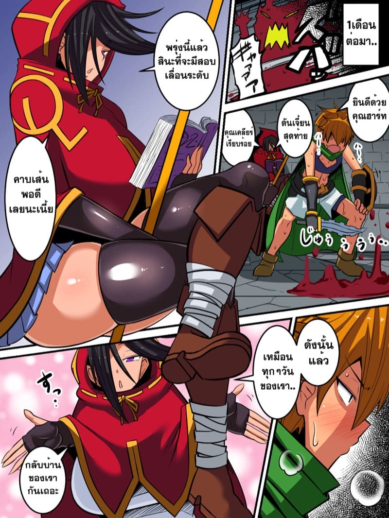 บททดสอบรัก ภาพ 19