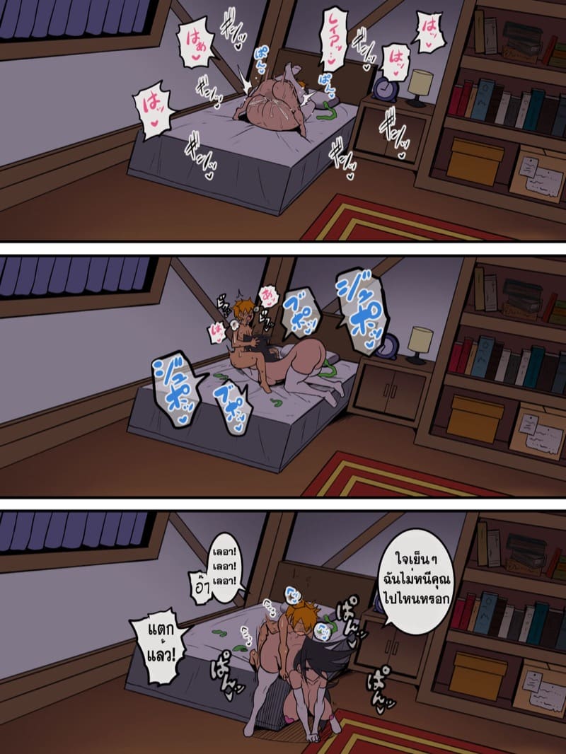 บททดสอบรัก ภาพ 26