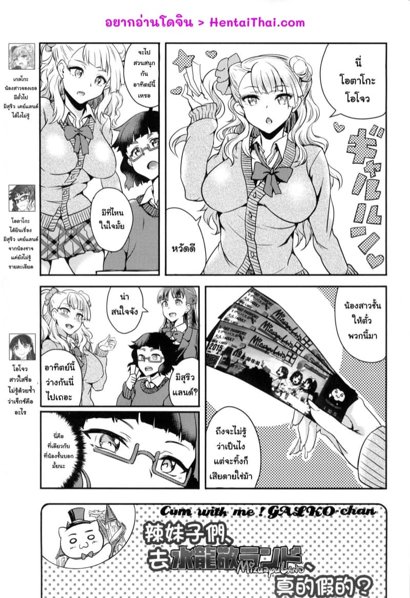 สวนสนุกสุดหรรษา ภาพ 3