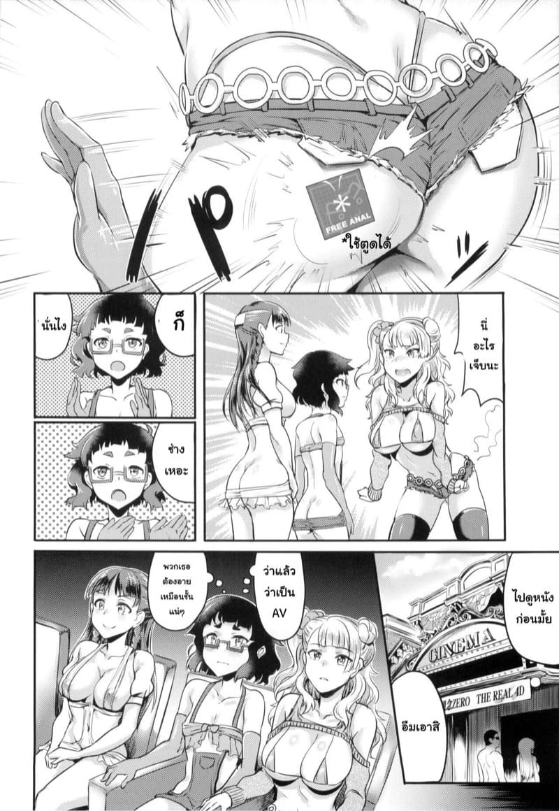 สวนสนุกสุดหรรษา ภาพ 6