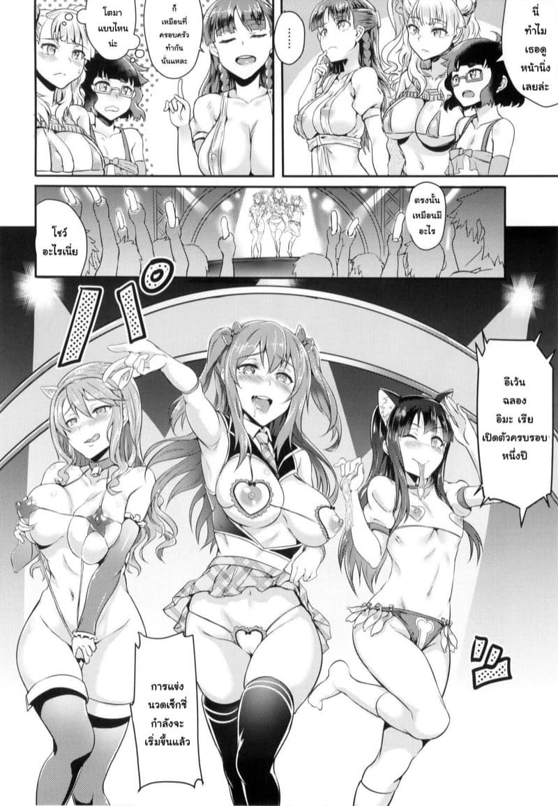 สวนสนุกสุดหรรษา ภาพ 8