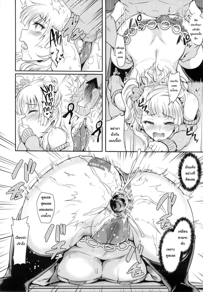 สวนสนุกสุดหรรษา ภาพ 16