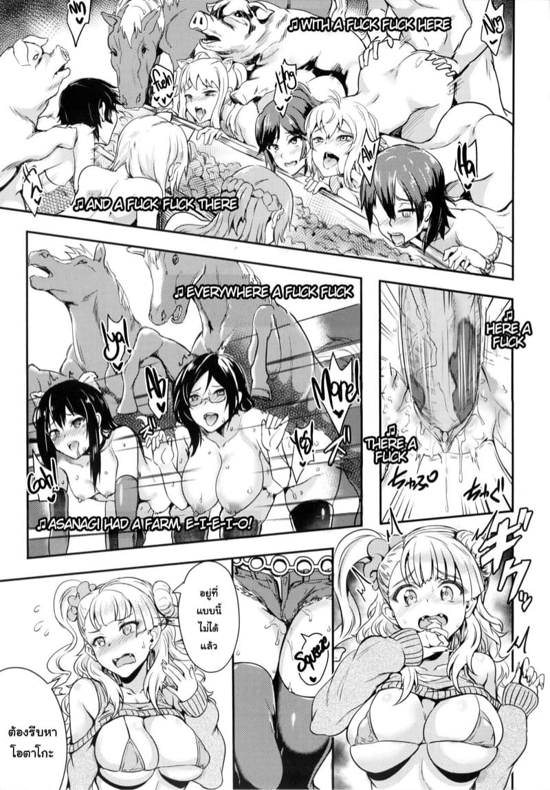 สวนสนุกสุดหรรษา ภาพ 19