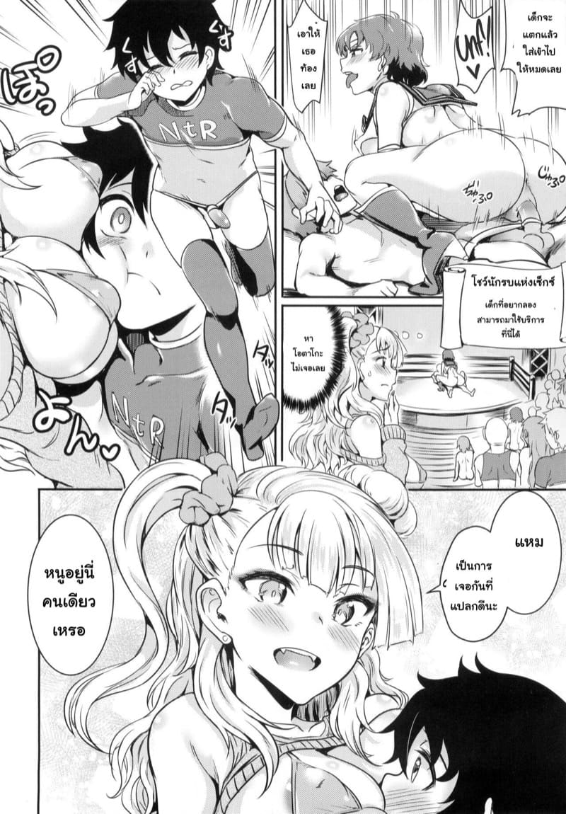 สวนสนุกสุดหรรษา ภาพ 20