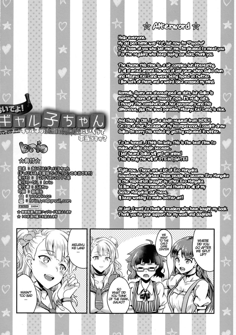 สวนสนุกสุดหรรษา ภาพ 26