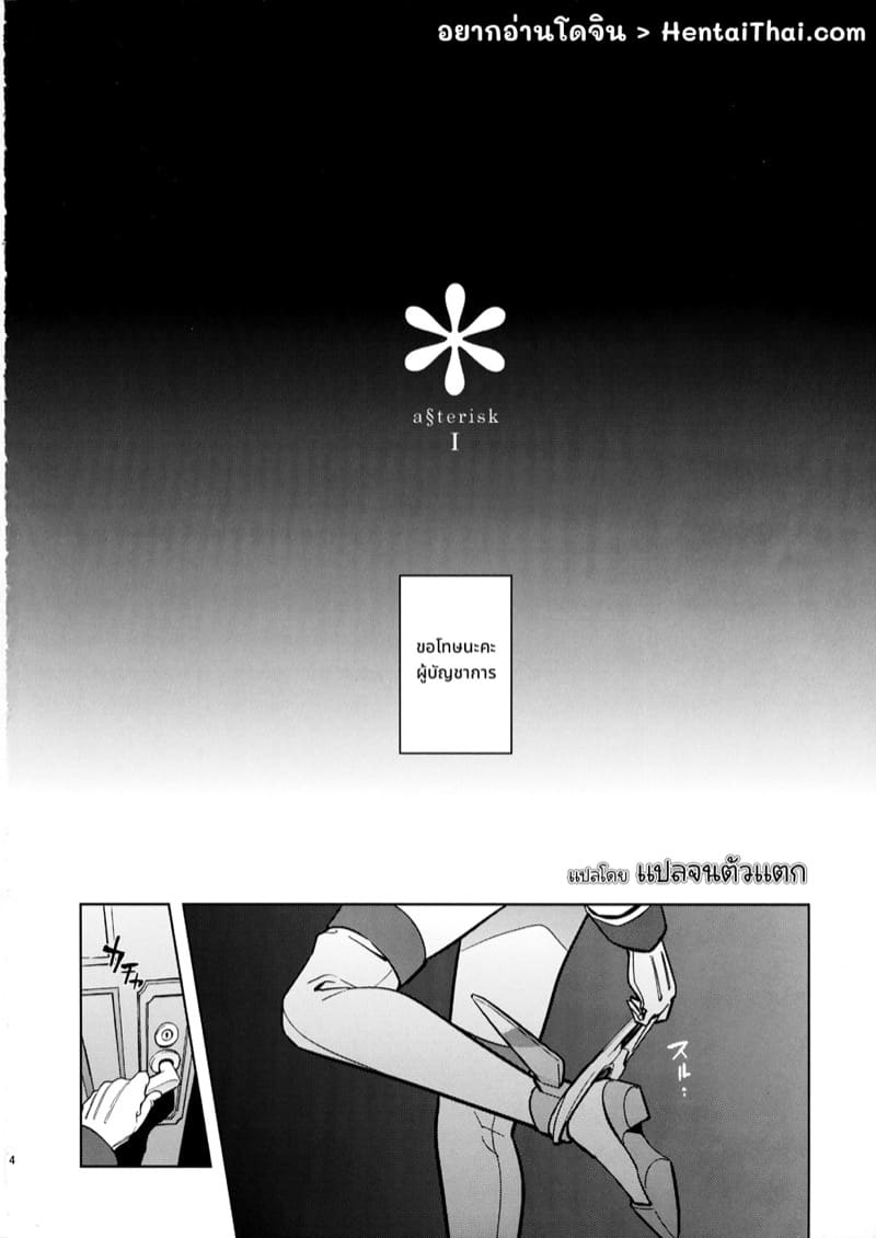 เรือเลขาชั่วคราว ภาพ 2