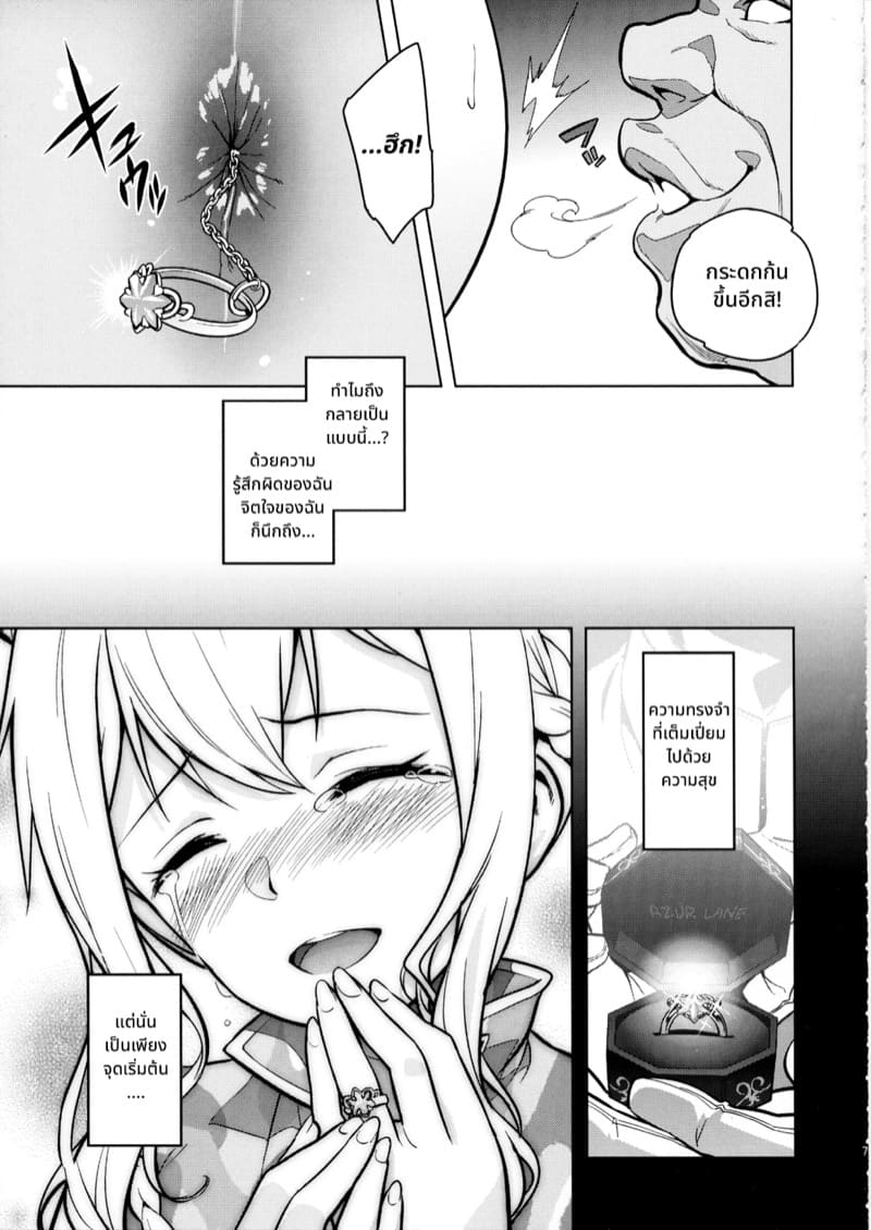 เรือเลขาชั่วคราว ภาพ 5