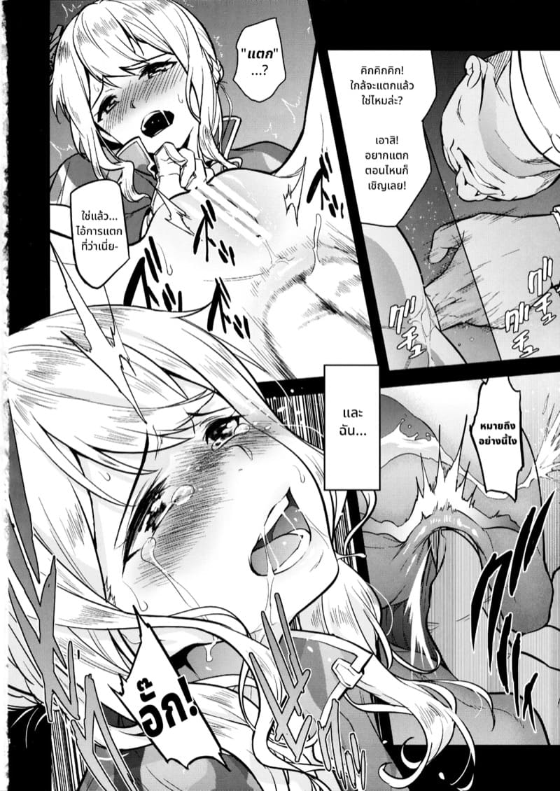 เรือเลขาชั่วคราว ภาพ 12