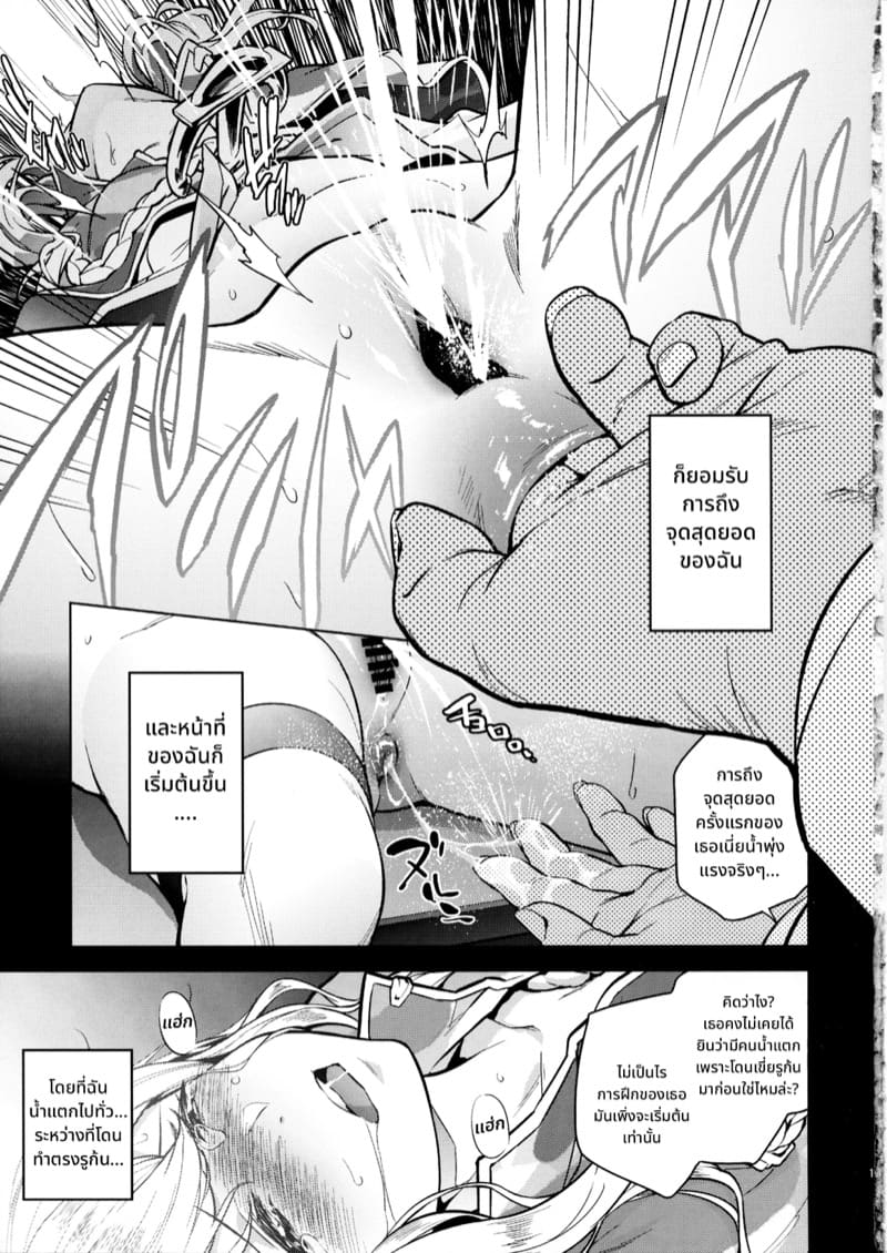 เรือเลขาชั่วคราว ภาพ 13