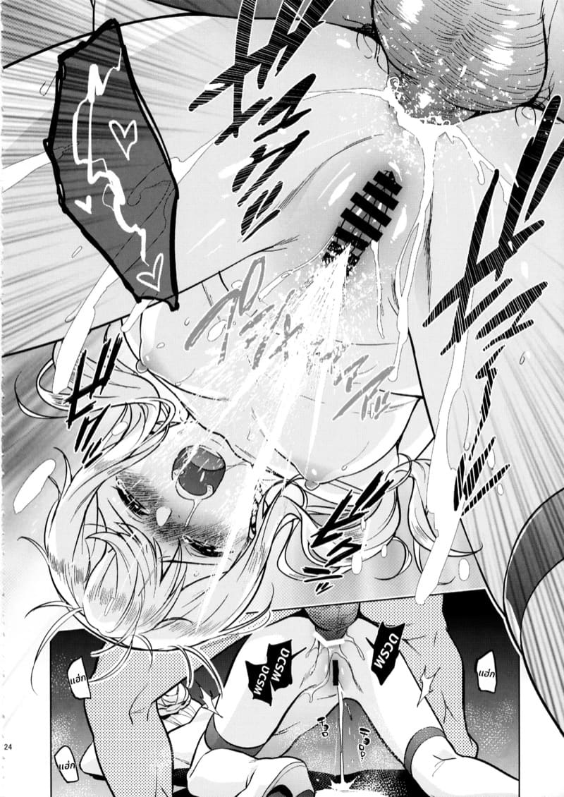 เรือเลขาชั่วคราว ภาพ 22