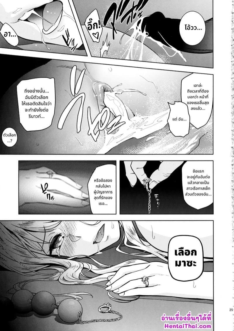 เรือเลขาชั่วคราว ภาพ 23