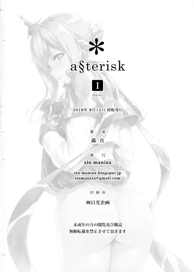 เรือเลขาชั่วคราว ภาพ 24