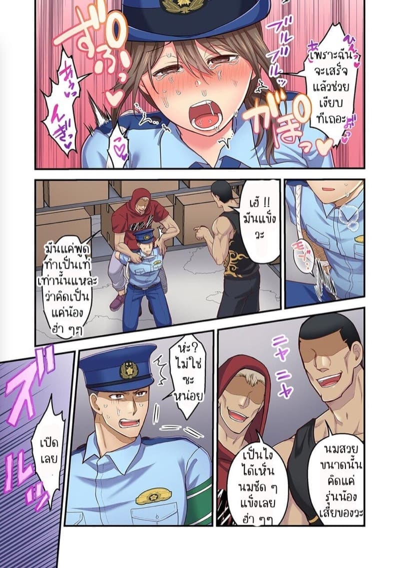 ผิดตรงไหนที่กูจะเย็ดผู้หญิงของมึง 12 ภาพ 11