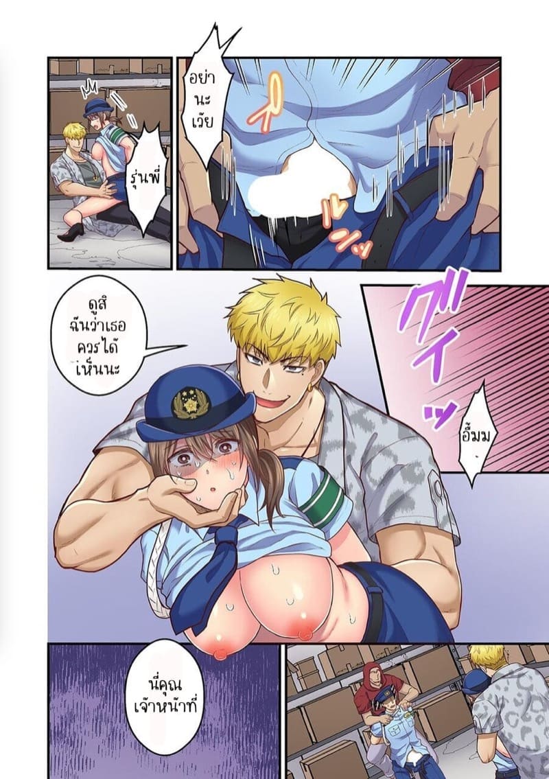 ผิดตรงไหนที่กูจะเย็ดผู้หญิงของมึง 12 ภาพ 12