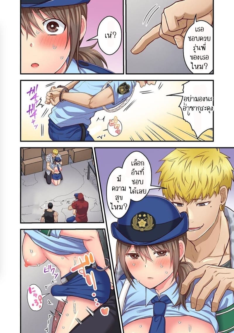 ผิดตรงไหนที่กูจะเย็ดผู้หญิงของมึง 12 ภาพ 14