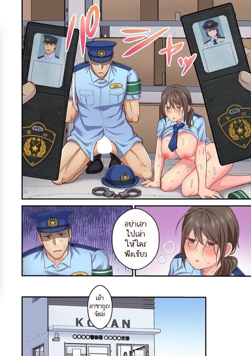 ผิดตรงไหนที่กูจะเย็ดผู้หญิงของมึง 12 ภาพ 22