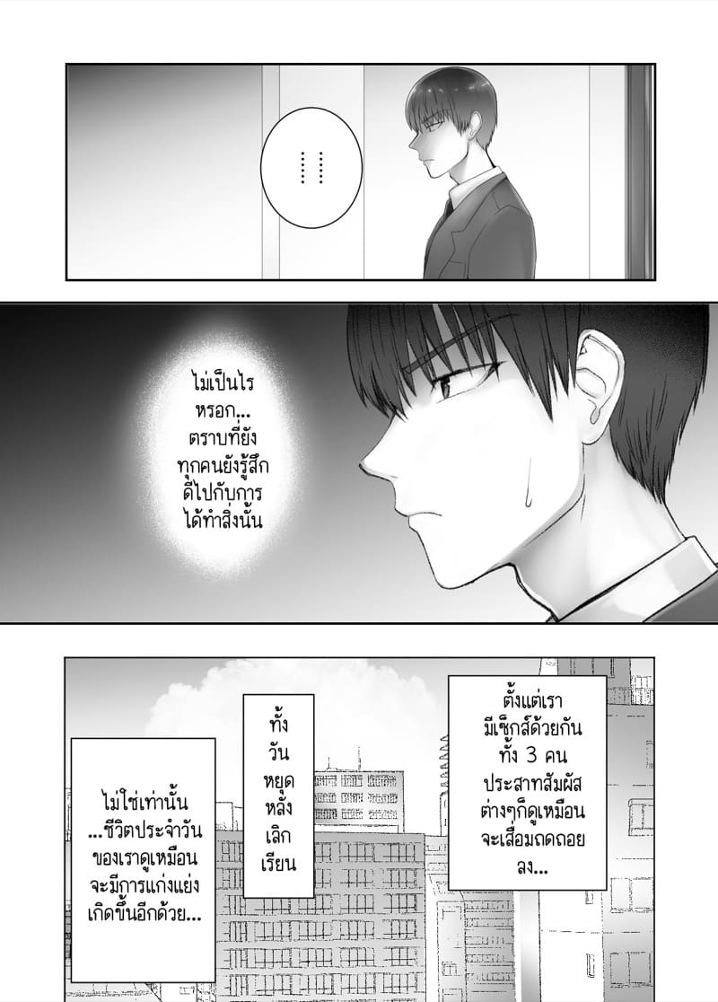 เพื่อนสมัยเด็กของฉัน ดันทำเรื่องแบบนั้นกับคุณแม่ไปแล้ว 8.2 ภาพ 4