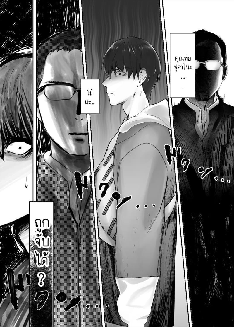 เพื่อนสมัยเด็กของฉัน ดันทำเรื่องแบบนั้นกับคุณแม่ไปแล้ว 8.2 ภาพ 24