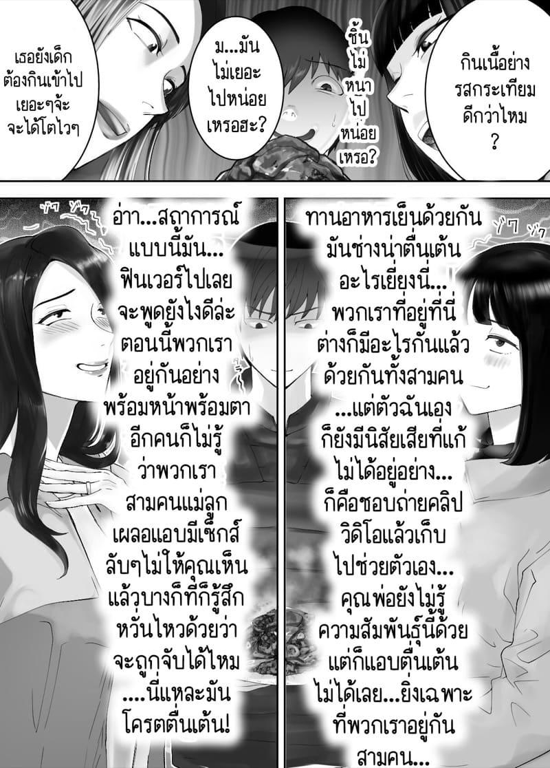 เพื่อนสมัยเด็กของฉัน ดันทำเรื่องแบบนั้นกับคุณแม่ไปแล้ว 8.2 ภาพ 27