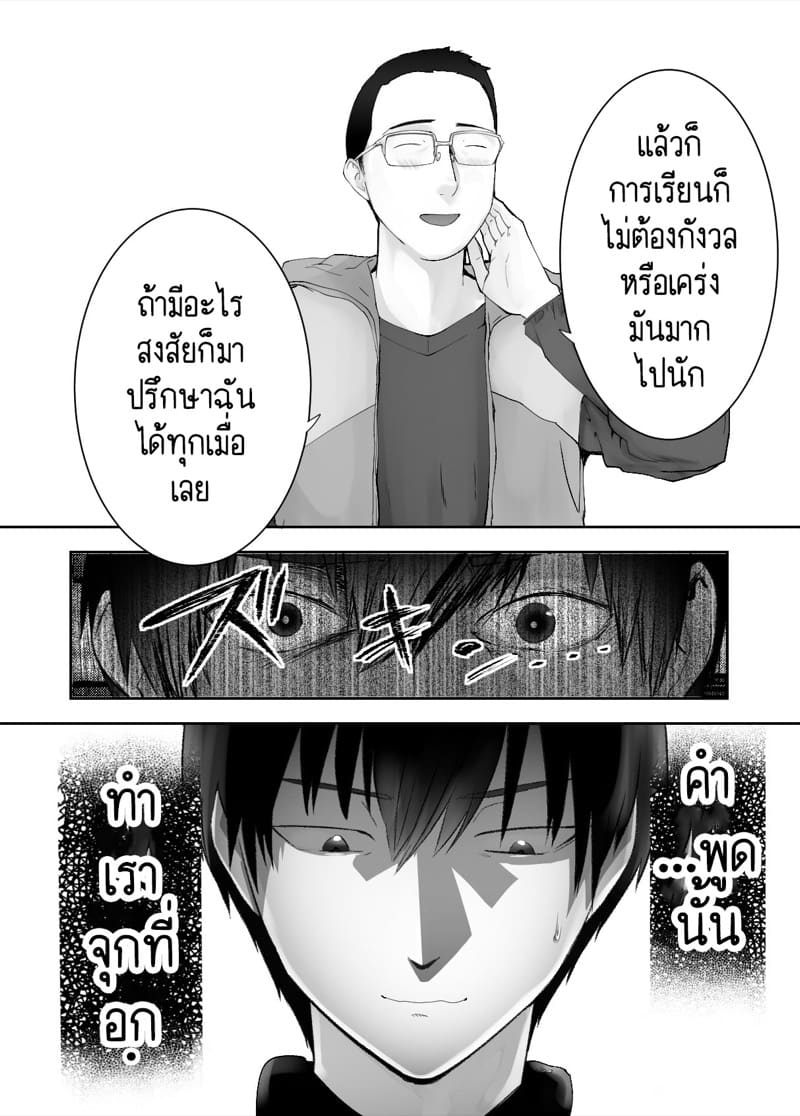 เพื่อนสมัยเด็กของฉัน ดันทำเรื่องแบบนั้นกับคุณแม่ไปแล้ว 8.2 ภาพ 29