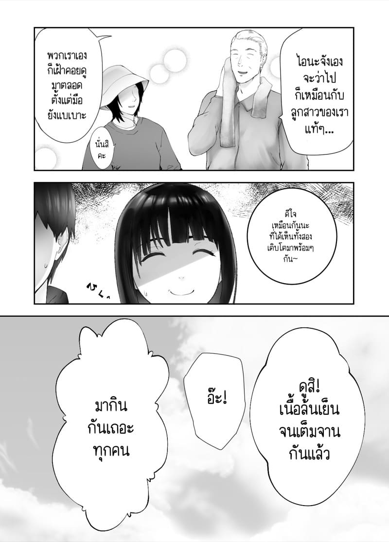 เพื่อนสมัยเด็กของฉัน ดันทำเรื่องแบบนั้นกับคุณแม่ไปแล้ว 8.2 ภาพ 31