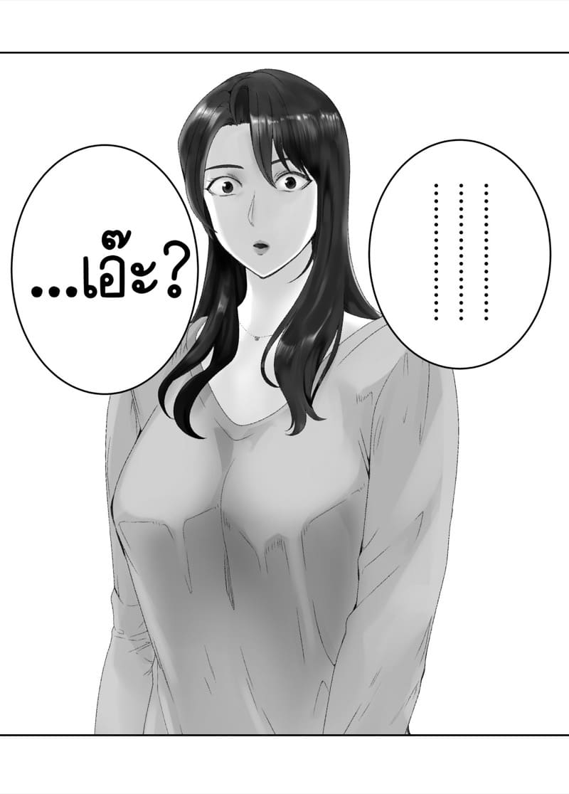 เพื่อนสมัยเด็กของฉัน ดันทำเรื่องแบบนั้นกับคุณแม่ไปแล้ว 8.2 ภาพ 35