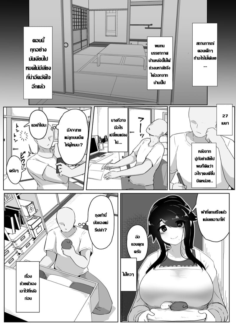 บ้านนี้มีรักคอยอยู่ 2 ภาพ 5