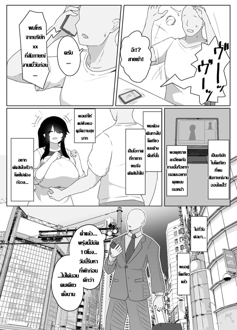 บ้านนี้มีรักคอยอยู่ 2 ภาพ 9