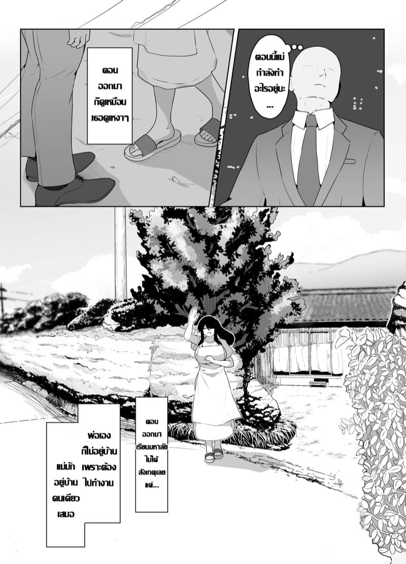 บ้านนี้มีรักคอยอยู่ 2 ภาพ 10