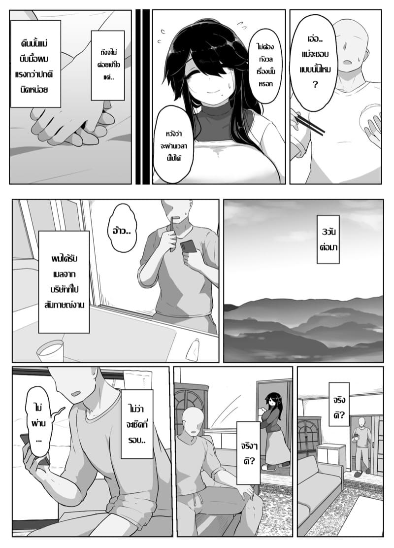 บ้านนี้มีรักคอยอยู่ 2 ภาพ 16