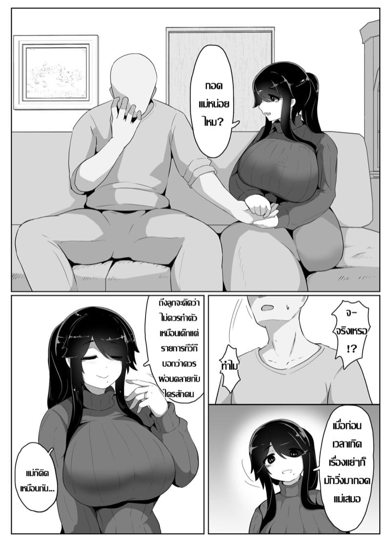 บ้านนี้มีรักคอยอยู่ 2 ภาพ 18