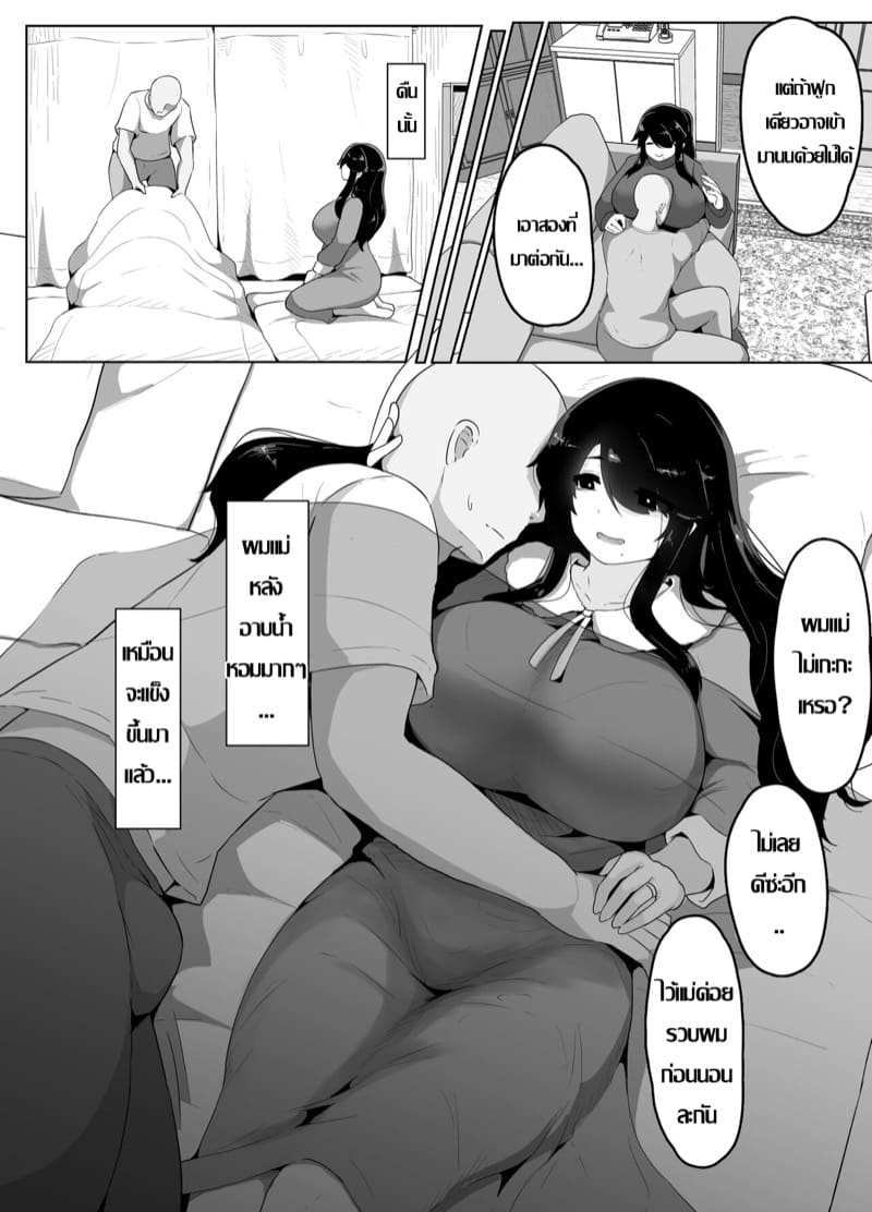 บ้านนี้มีรักคอยอยู่ 2 ภาพ 22