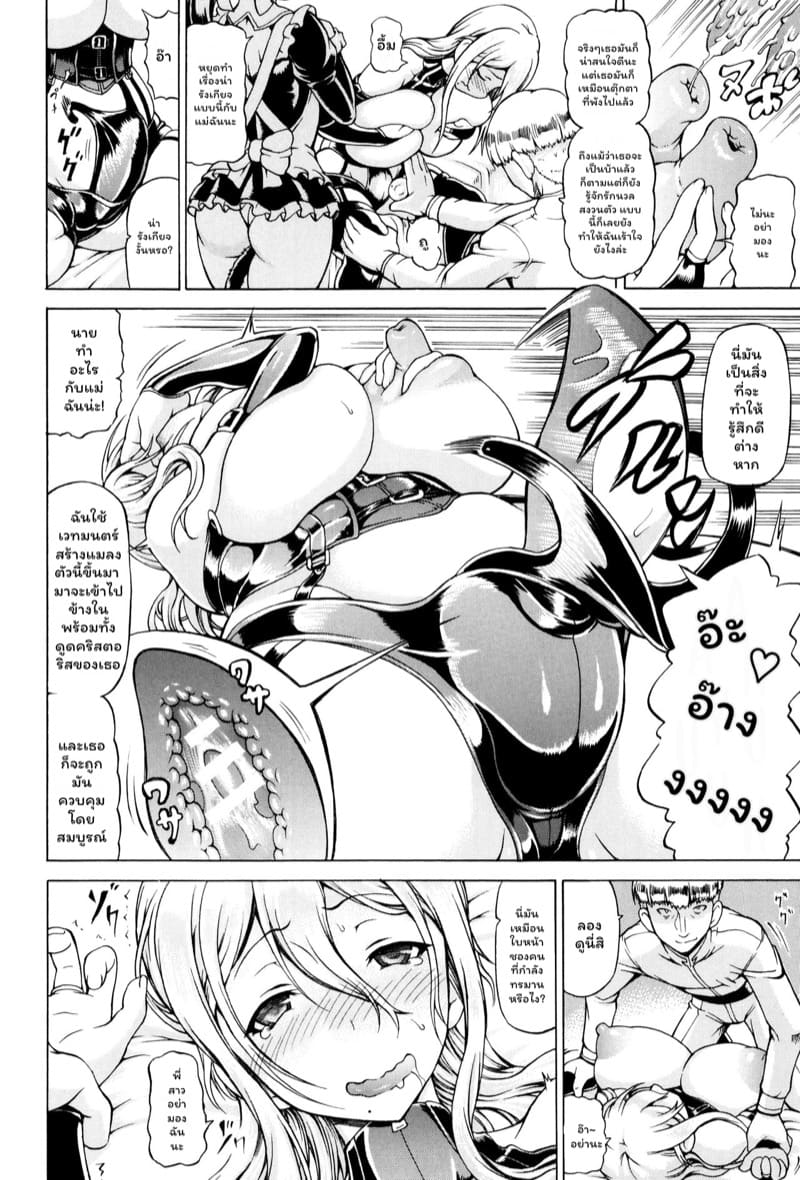 คฤหาสถ์พิศดารของบารอนฮอลส์ 2 ภาพ 3