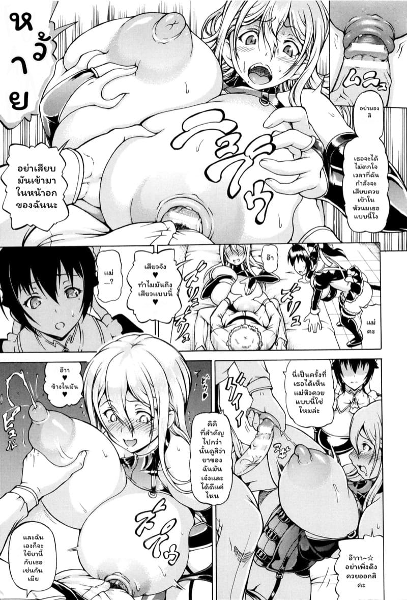 คฤหาสถ์พิศดารของบารอนฮอลส์ 2 ภาพ 4