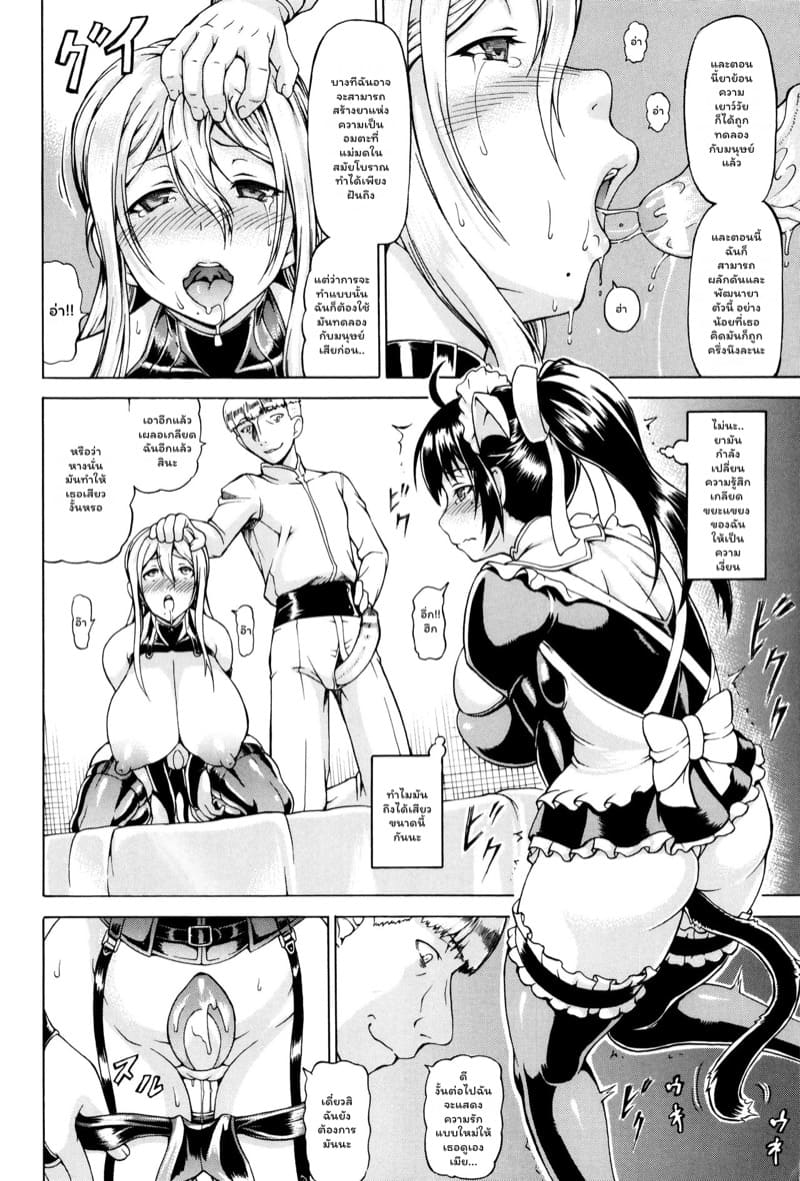 คฤหาสถ์พิศดารของบารอนฮอลส์ 2 ภาพ 7