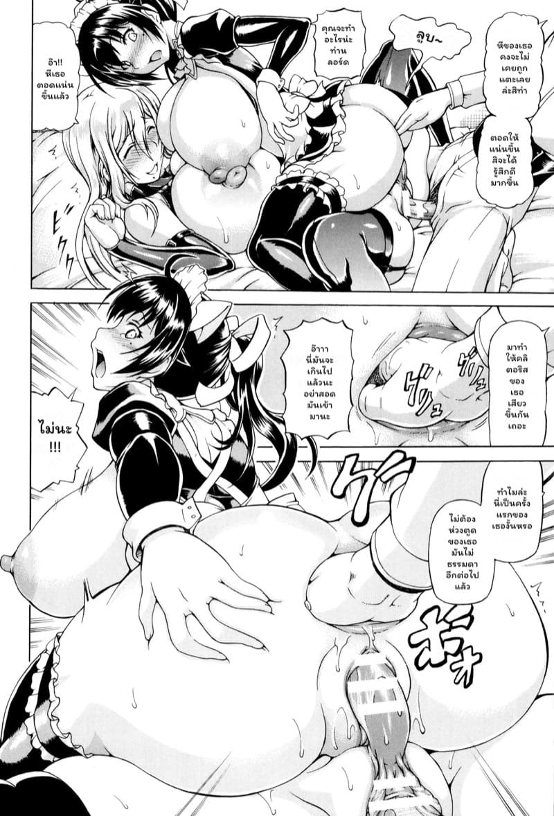 คฤหาสถ์พิศดารของบารอนฮอลส์ 2 ภาพ 15