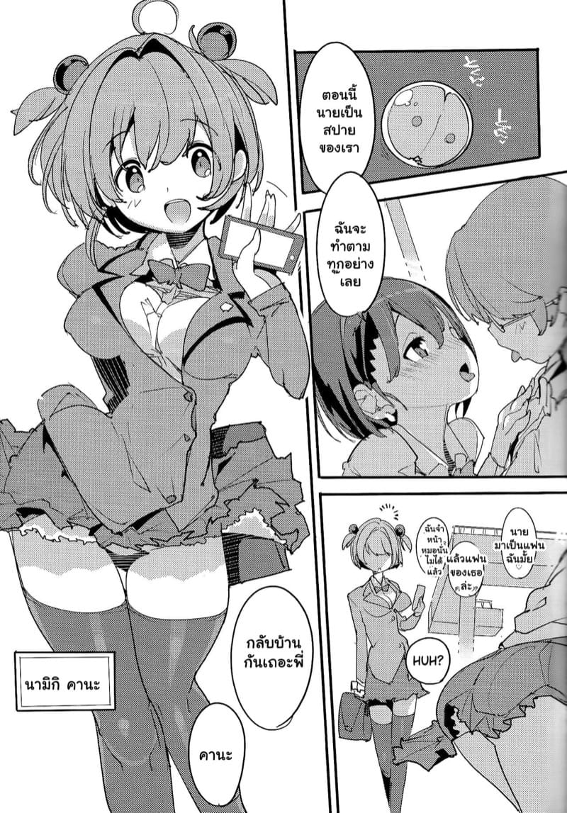 เก็บเกี่ยวน้ำว่าว พิทักษ์จักรวาล 8 ภาพ 5