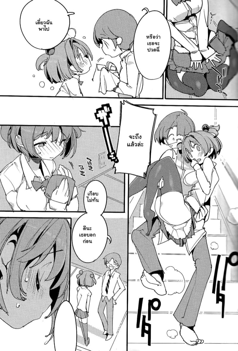 เก็บเกี่ยวน้ำว่าว พิทักษ์จักรวาล 8 ภาพ 17