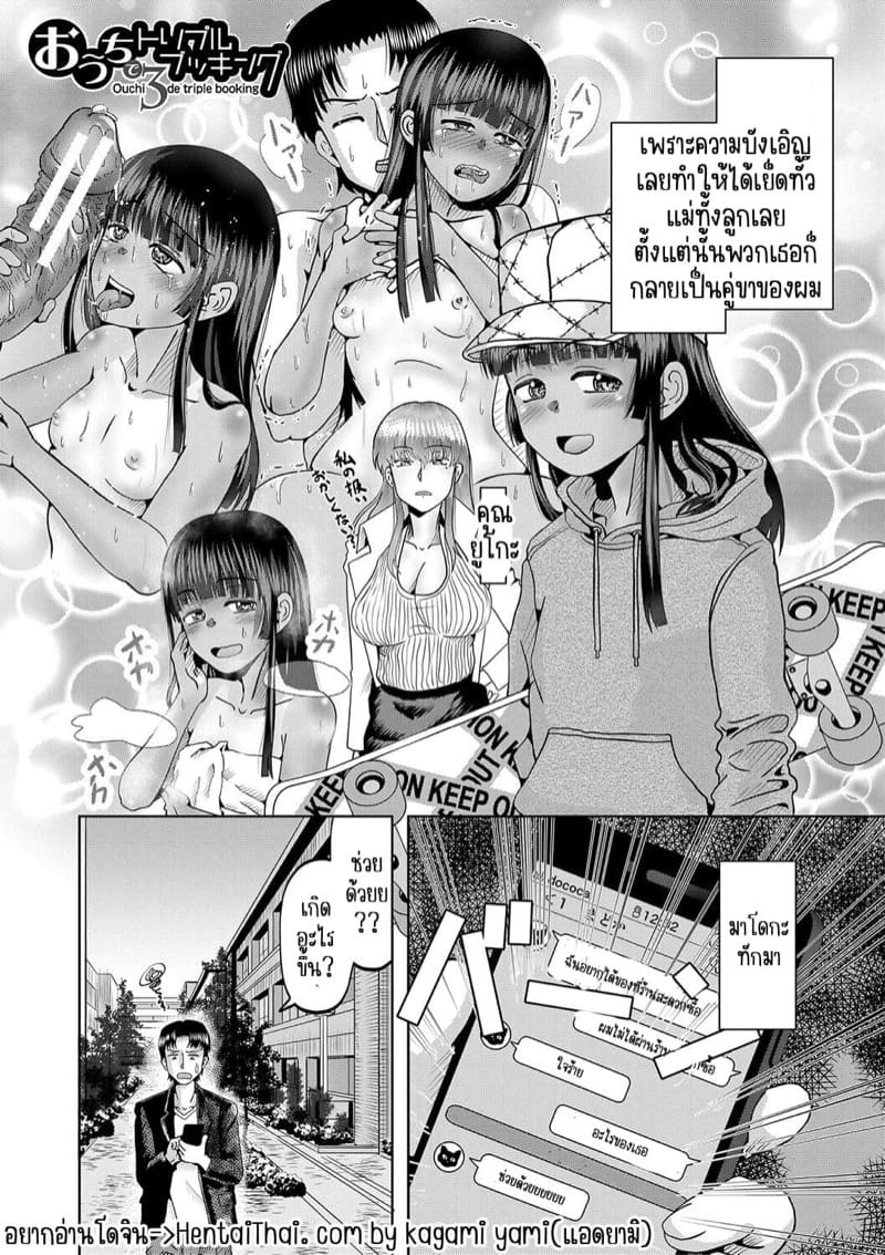 นัดกินตับกับแม่ลูก 2 จบ ภาพ 1