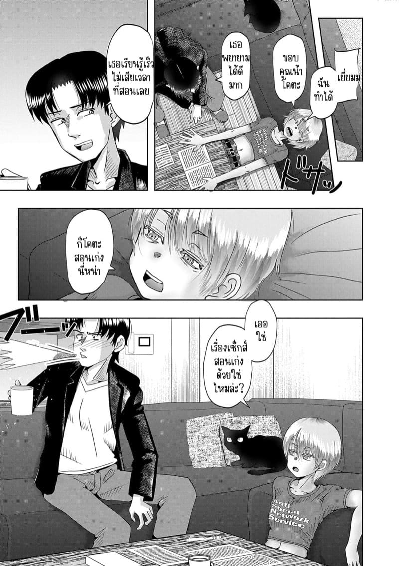 นัดกินตับกับแม่ลูก 2 จบ ภาพ 5