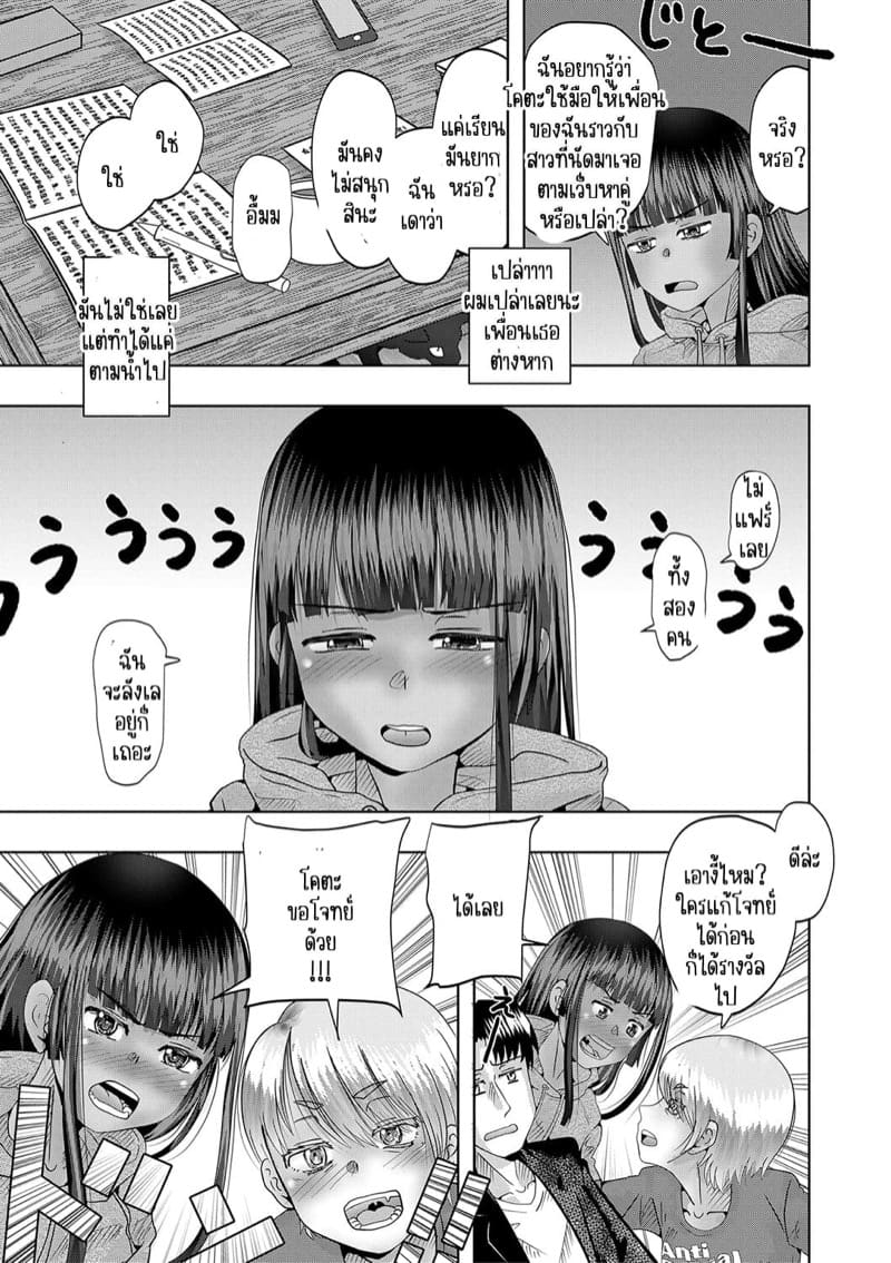 นัดกินตับกับแม่ลูก 2 จบ ภาพ 9