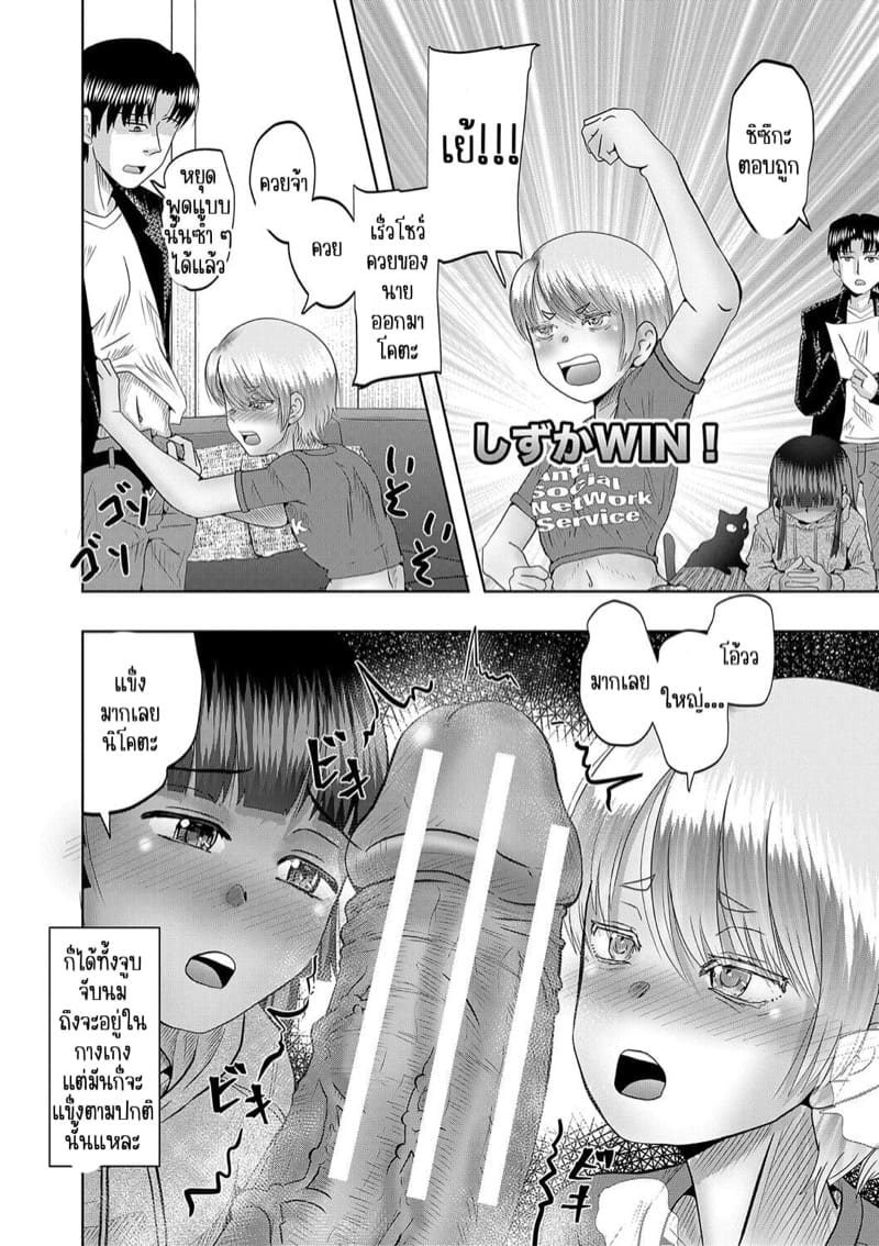 นัดกินตับกับแม่ลูก 2 จบ ภาพ 12