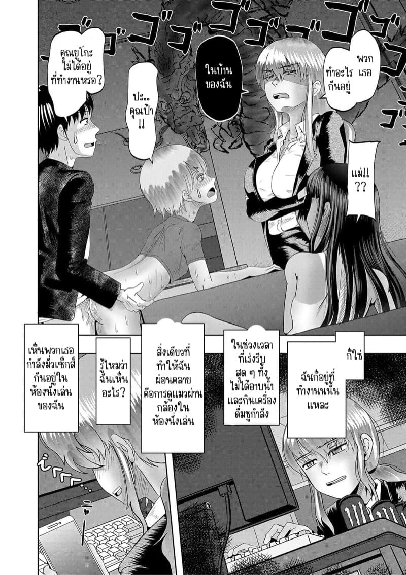 นัดกินตับกับแม่ลูก 2 จบ ภาพ 26