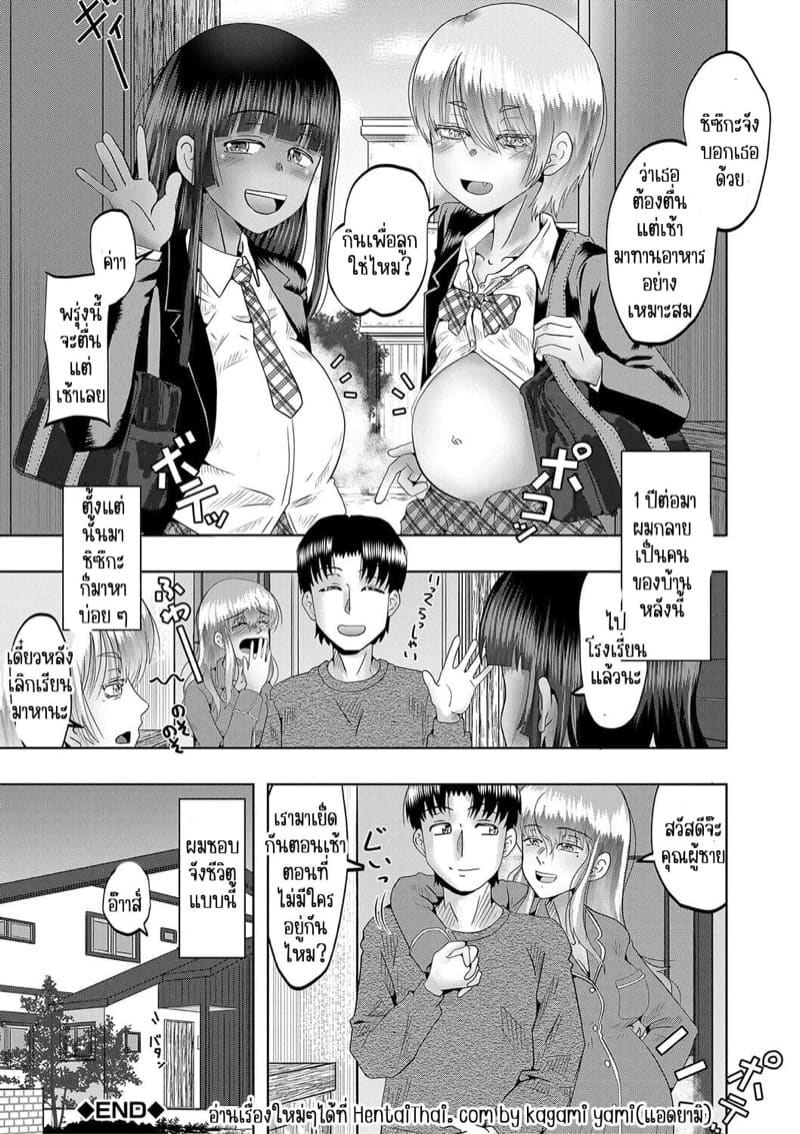 นัดกินตับกับแม่ลูก 2 จบ ภาพ 37